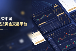 现货黄金交易平台哪个点差低，手续费低？