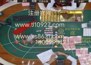 微【zh qiao y 2266】小勐拉环球国际百家乐游戏开户