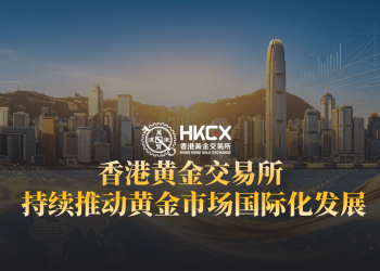 香港黄金交易所AA类行员金荣中国，以专业服务连接全球贵金属市场