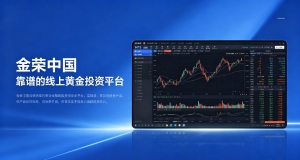 普通人线上投资黄金，哪个平台比较可靠？