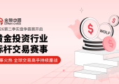 用实盘见证交易成长，金荣中国2026第二季实盘争霸赛开启