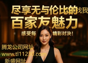 薇wes199899腾龙公司这么多登录