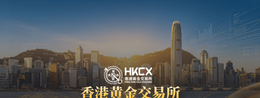香港黄金交易所AA类行员金荣中国，以专业服务连接全球贵金属市场