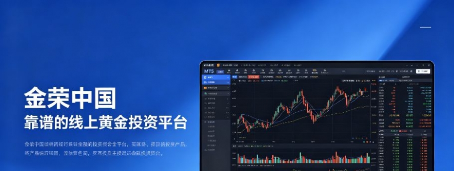 普通人线上投资黄金，哪个平台比较可靠？
