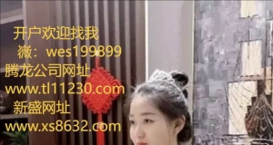 薇wes199899腾龙公司靠谱吗？