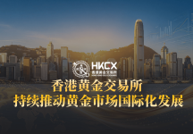 香港黄金交易所AA类行员金荣中国，以专业服务连接全球贵金属市场