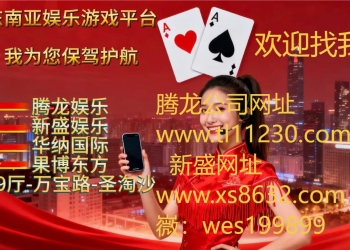 薇wes199899腾龙公司靠谱会员账号注册游戏