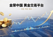 黄金交易开户需要哪些条件及注意事项呢？