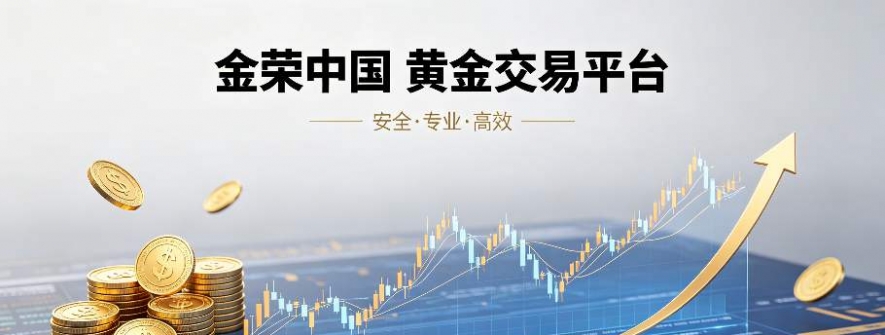 黄金交易开户需要哪些条件及注意事项呢？