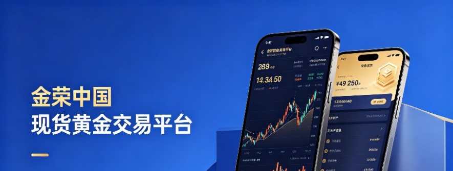 市面上正规现货黄金平台哪个比较好？
