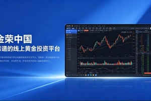 普通人线上投资黄金，哪个平台比较可靠？