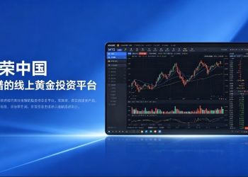普通人线上投资黄金，哪个平台比较可靠？