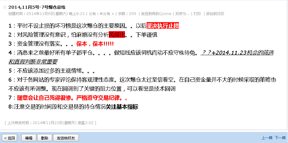 做的总结