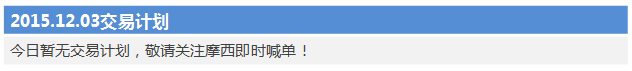 151203计划.png