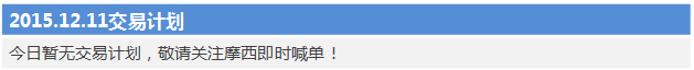 151211计划.png