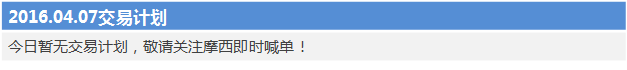 160407计划.png