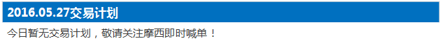 160527计划.png