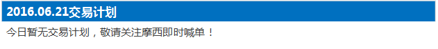 160621计划.png