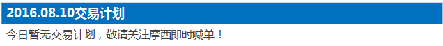 160810计划.png
