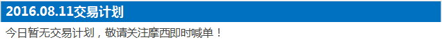 160811计划.png