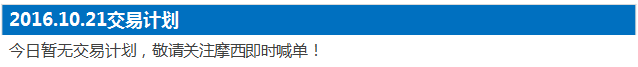 161021计划.png