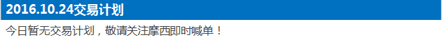 161024计划.png