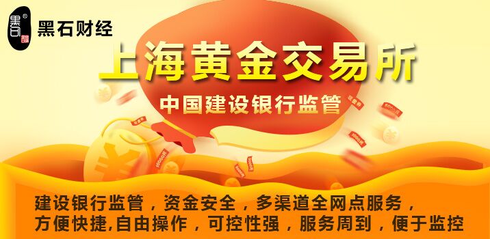 上海黄金交易所黑石分部.jpg