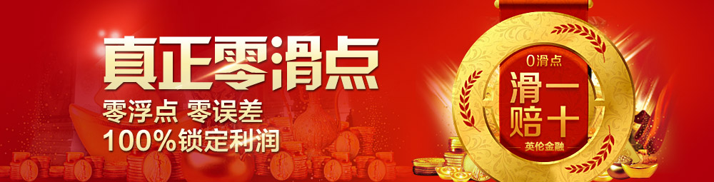 零滑点.jpg