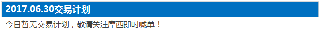 170630计划.png