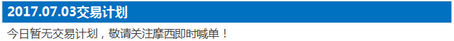170703计划.png