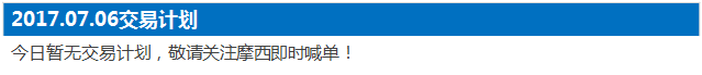 170706计划.png