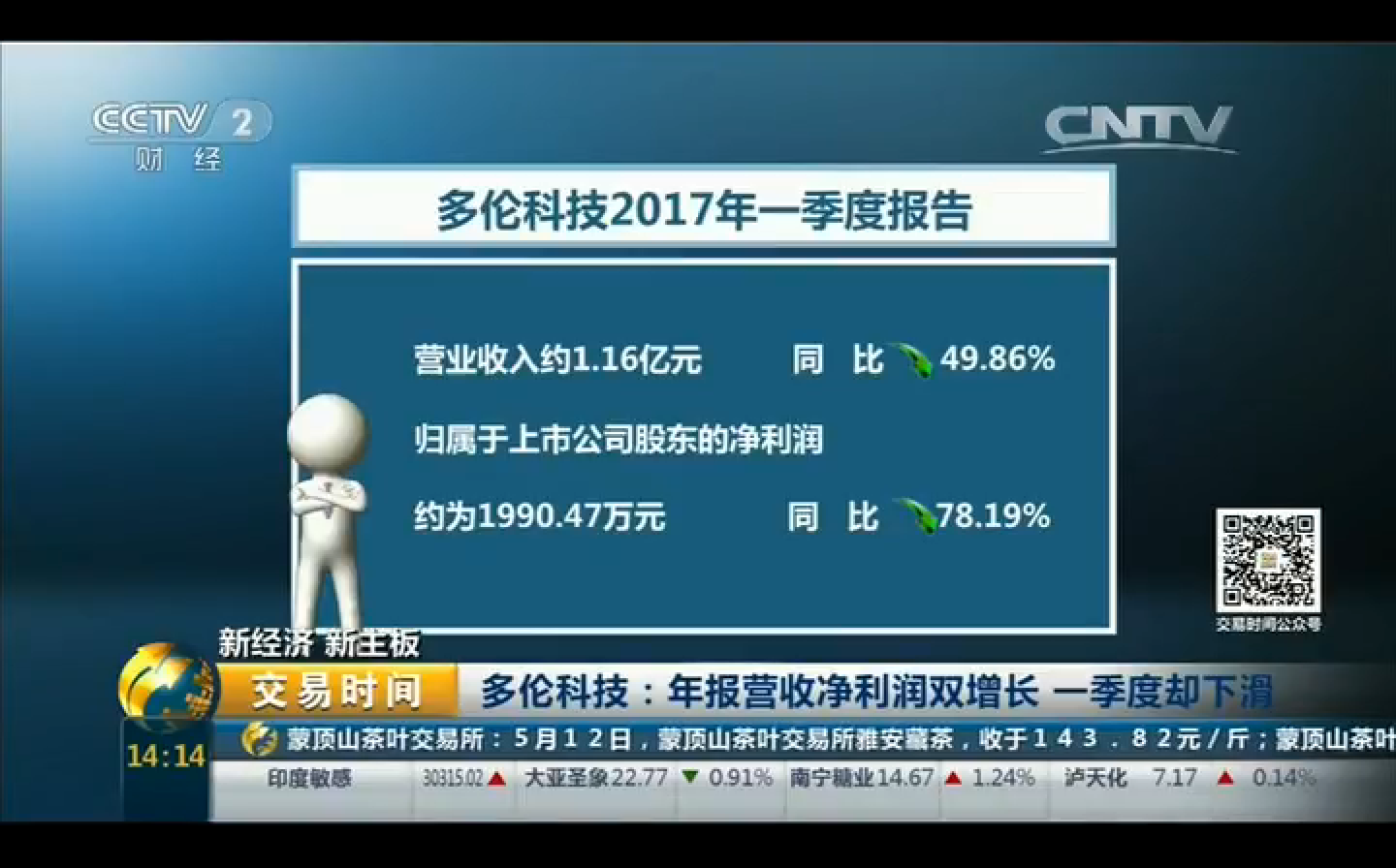 CCTV22.png