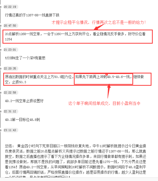 直播截图2.png