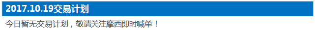 171019计划.png