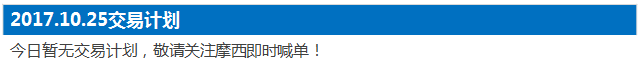 171025计划.png