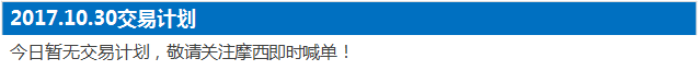 171030计划.png