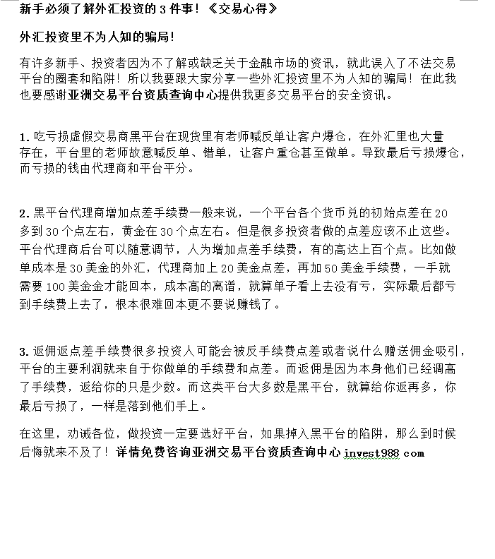 由invest988 点 c o m 提供