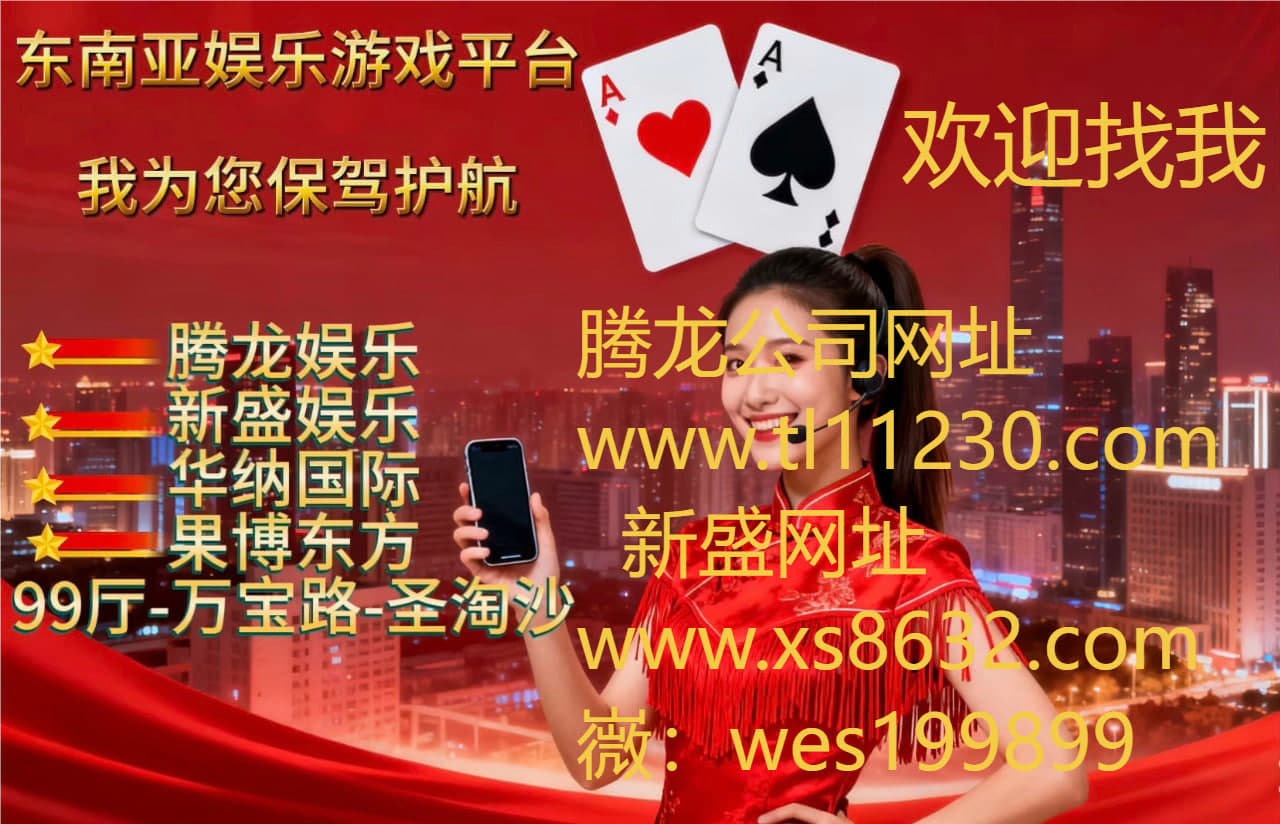 薇wes199899腾龙公司在线客服