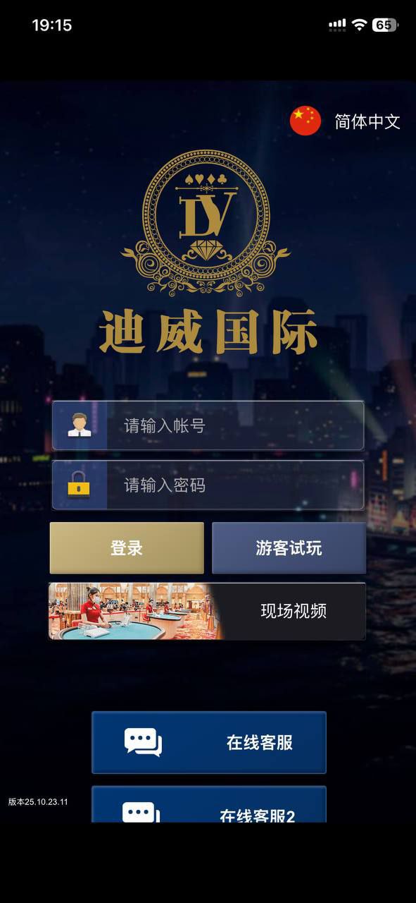 迪威国际客服