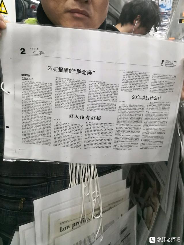 百度胖老师吧上海市公安局轨道交通分局石宇玉老师求救 微信抖音快手百度贴吧百科图片视频知道搜上海胖老师 ...