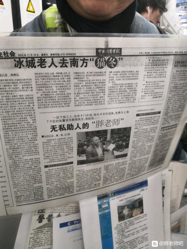百度胖老师吧上海市公安局轨道交通分局石宇玉老师求救 微信抖音快手百度贴吧百科图片视频知道搜上海胖老师 ...