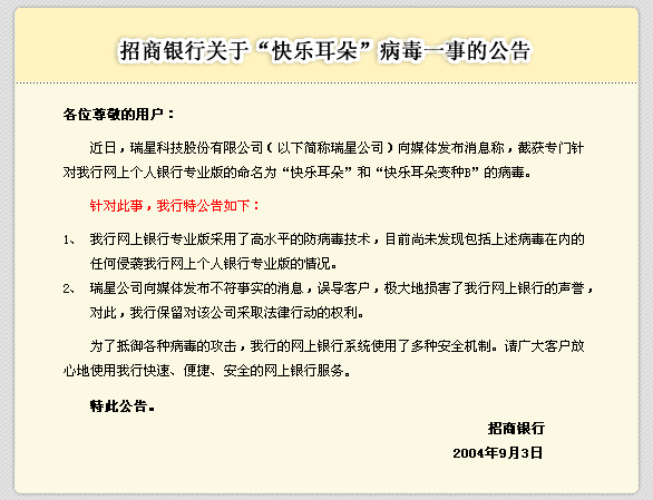 CMB_20040904_v9e9IIypS4eC.gif