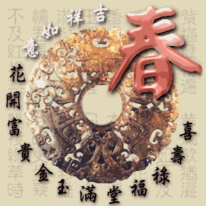 春.gif