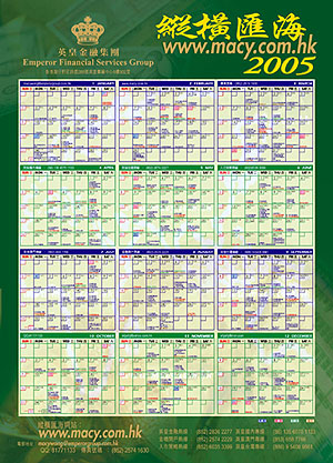 calendar2005_s.jpg
