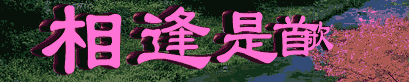 20048242134055.gif