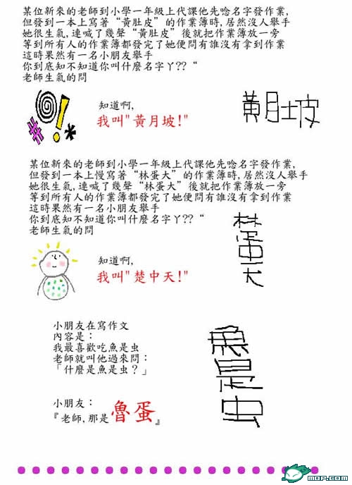 玩笑.jpg