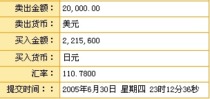 J1-20050630-1.jpg