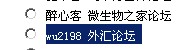 wu2198 外汇论坛