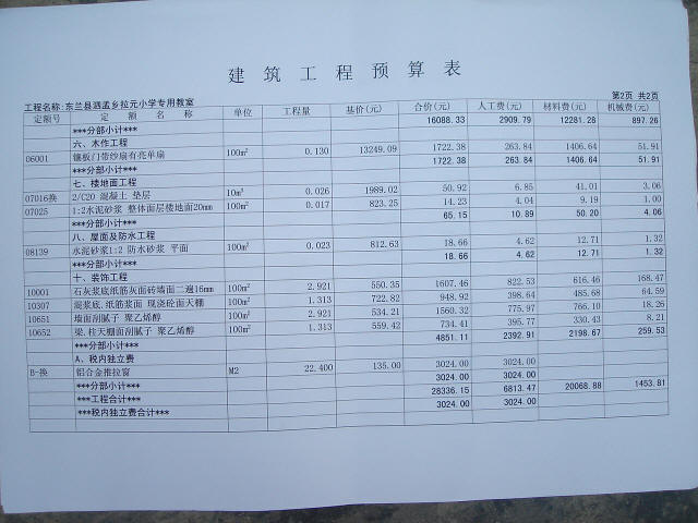 DSC06914.JPG