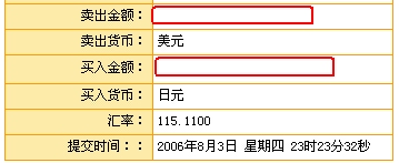 中行日元20060803-1.jpg